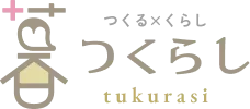 つくらし